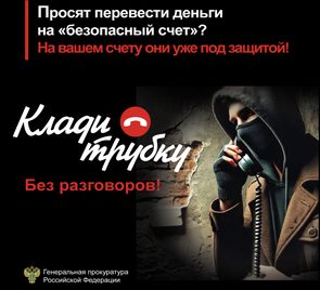 #кладитрубку